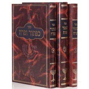 כפתור ופרח סט
