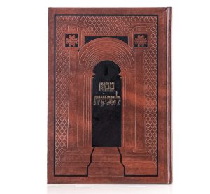 מבוא לשביעית