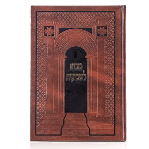 מבוא לשביעית