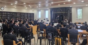 יום עיון תשרי תשפ"ה