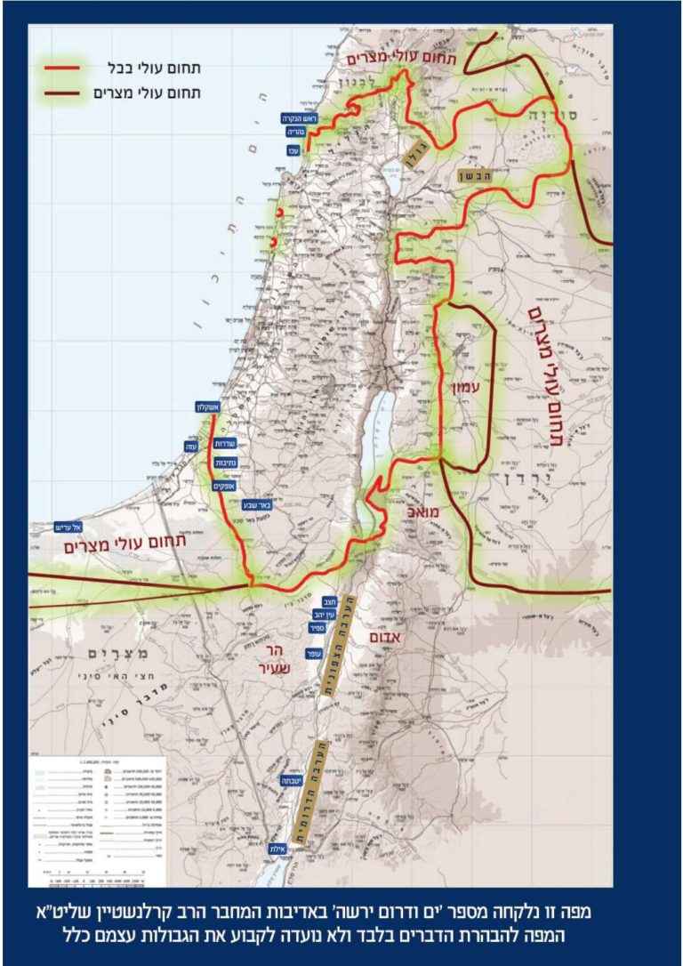 הפרשת תרומות ומעשרות ממקומות שכבשו עולי מצרים ולא עולי בבל - בית המדרש ...