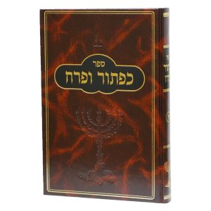 כפתור ופרח - חלק א'